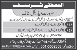 Medical Staff Required in Al-Mustafa Trust