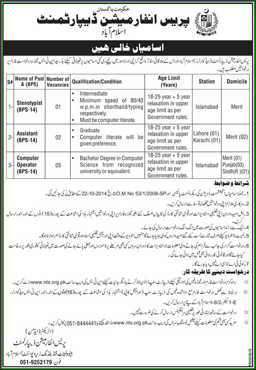 Stenotypest, Assistant, and Computer Operator Jobs in Press Information Department Islamabad Govt of Pakistan