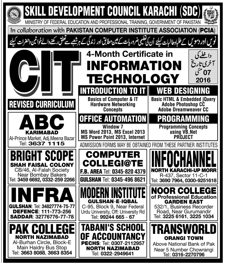 Admissions in Skill development Council Karachi