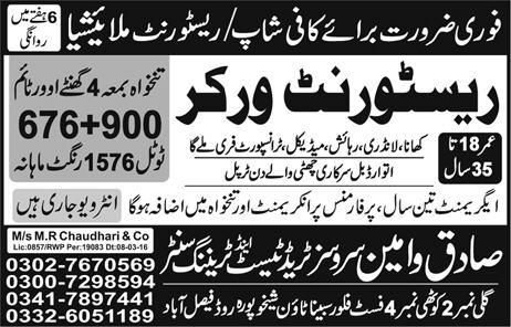 restaurant jobs in malaysia