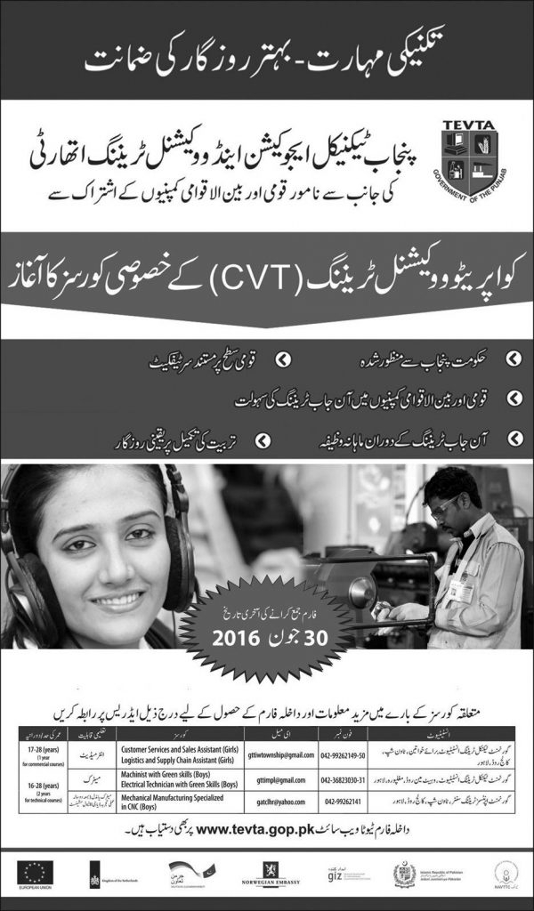 Tevta admission
