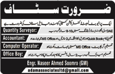 Jobs in Pakistan 2017