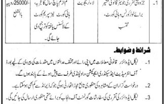 Jobs in Board of Intermediate and Secondary Education
